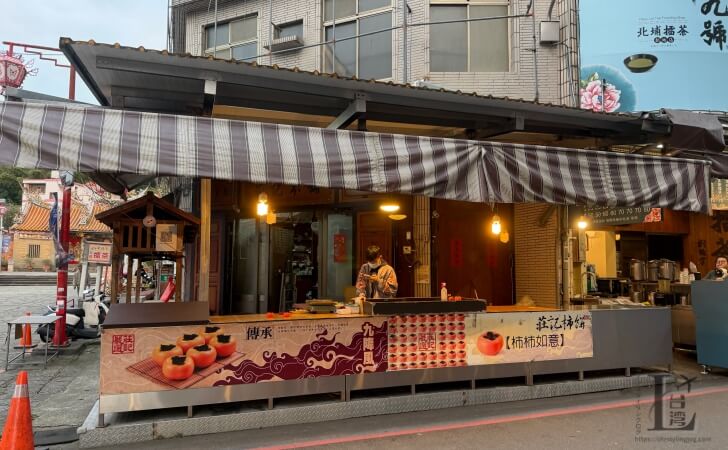 北埔の名物の干柿